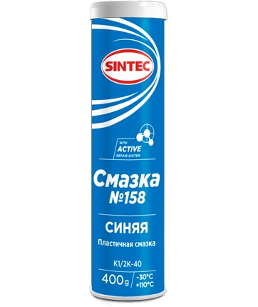 SINTEC Смазка №158