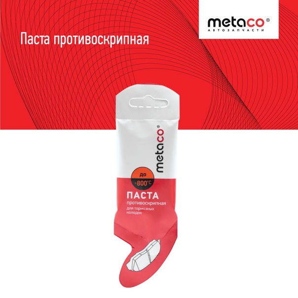 METACO Паста противоскрипная