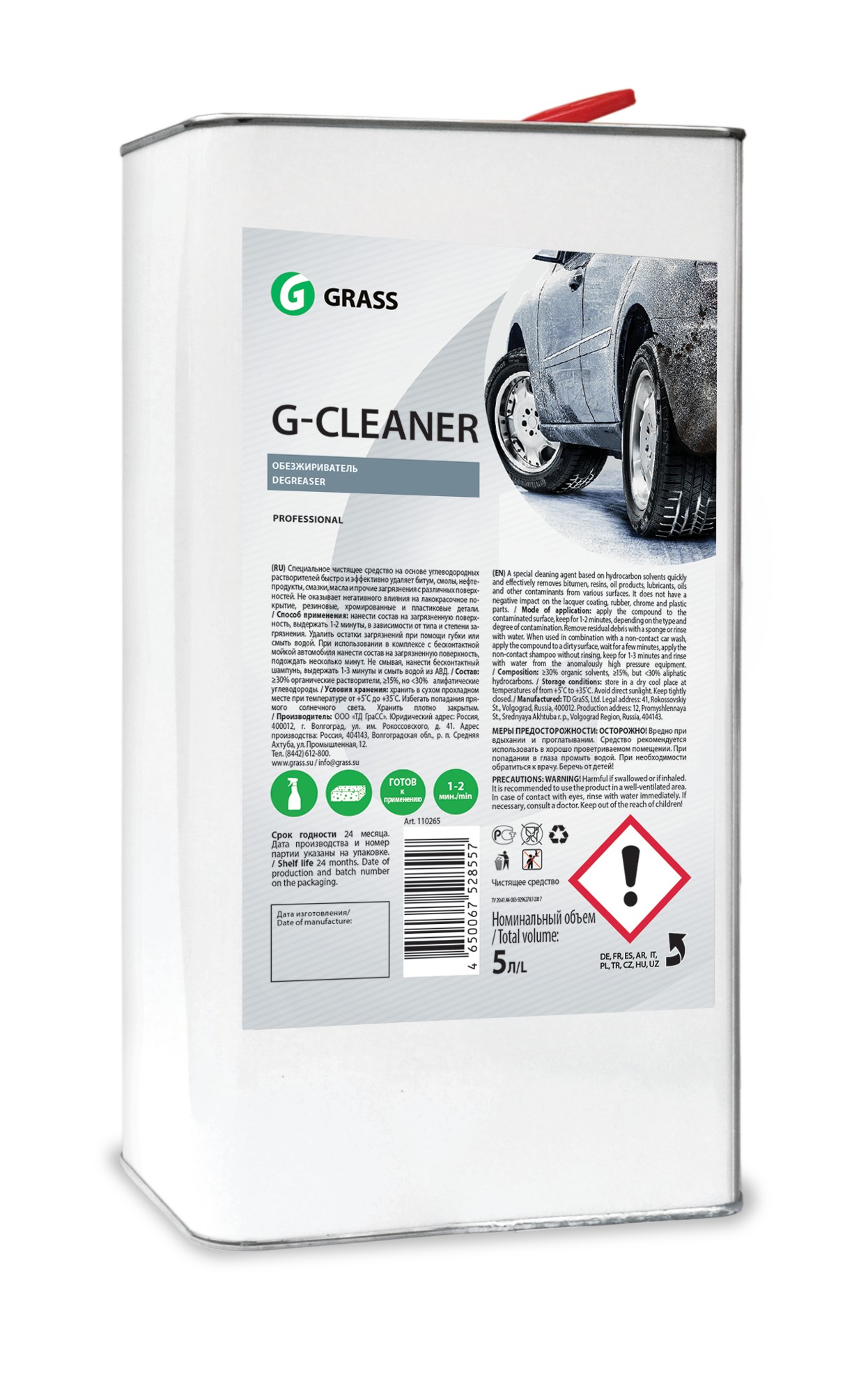 GRASS ОбезжиривательG-cleaner