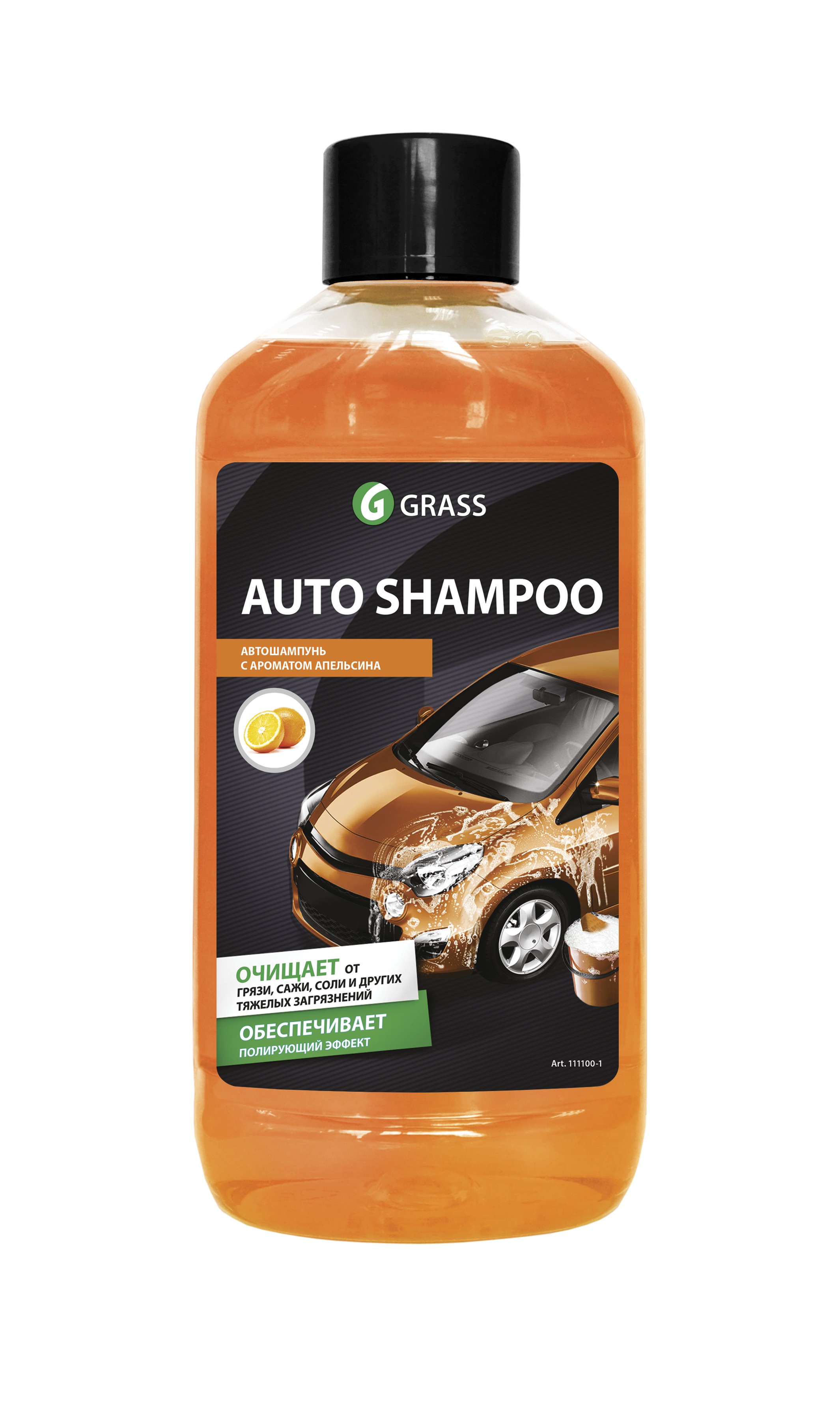 GRASS AUTO SHAMPOO Автошампунь для ручной мойки с ароматом апельсина