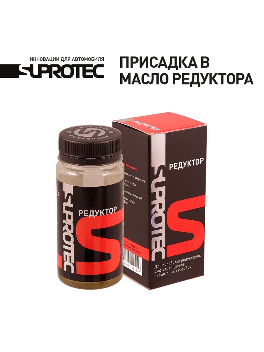 SUPROTEC Триботехнический состав Редуктор