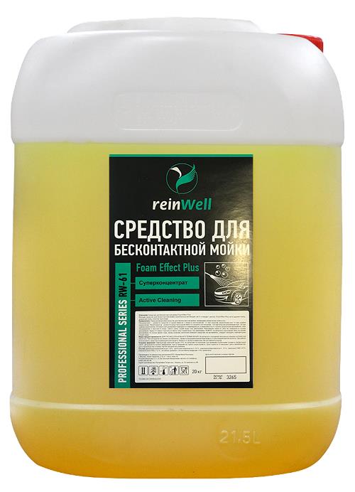 REINWELL Средство для бесконтактной мойки RW-61