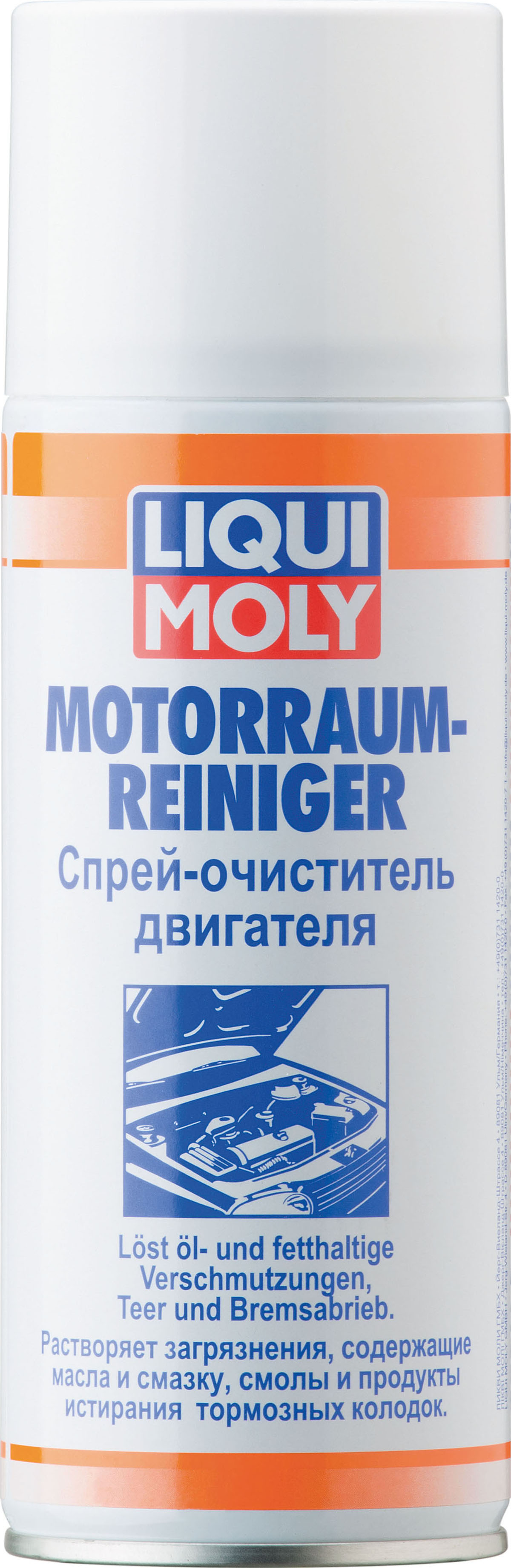 LIQUI MOLY MOTORRAUM-REINIGER Спрей-очиститель двигателя