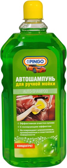 PINGO Автошампунь для ручной мойки