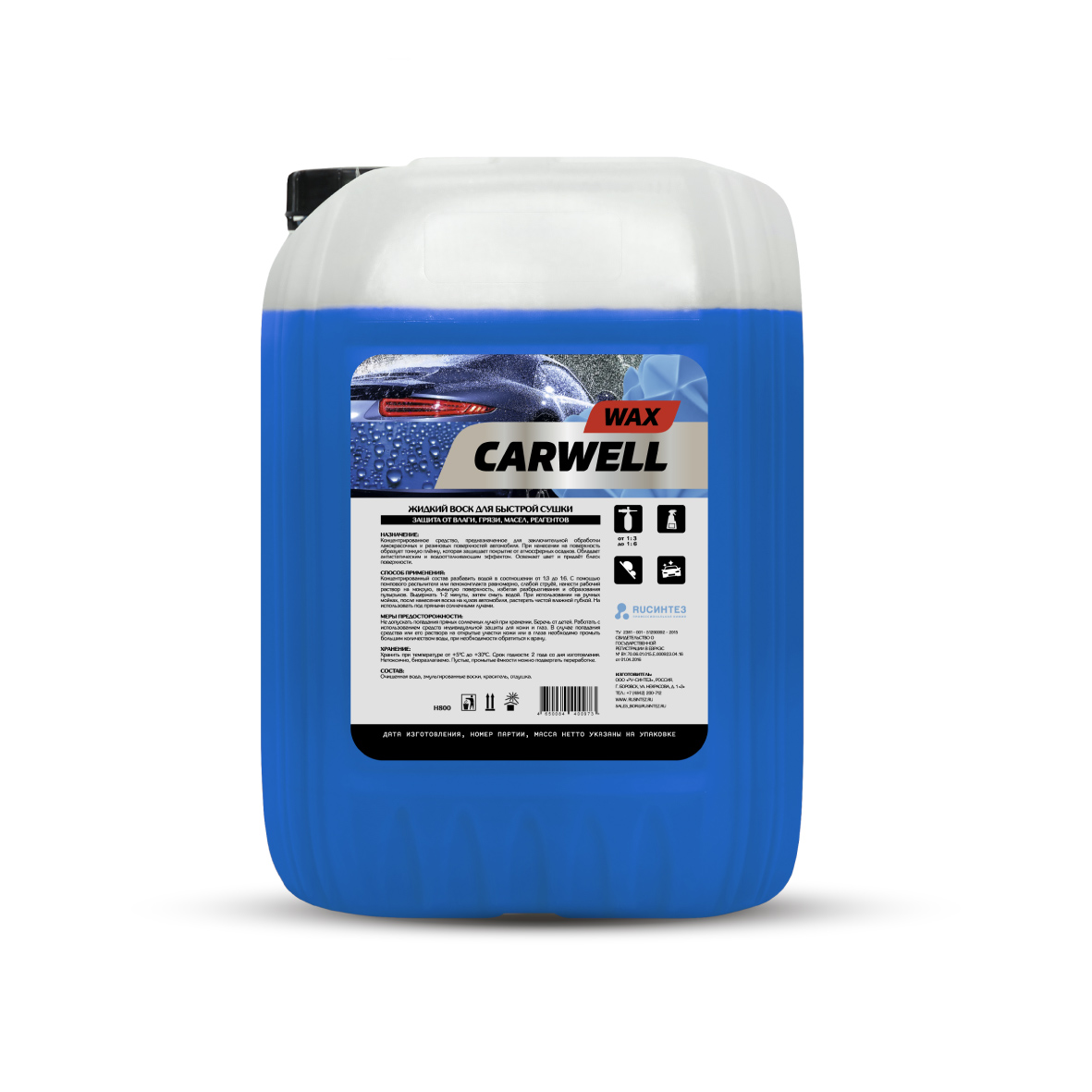 CARWELL WAX Жидкий воск для быстрой сушки