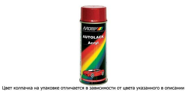 MOTIP Эмаль акриловая CHEVROLET 70U