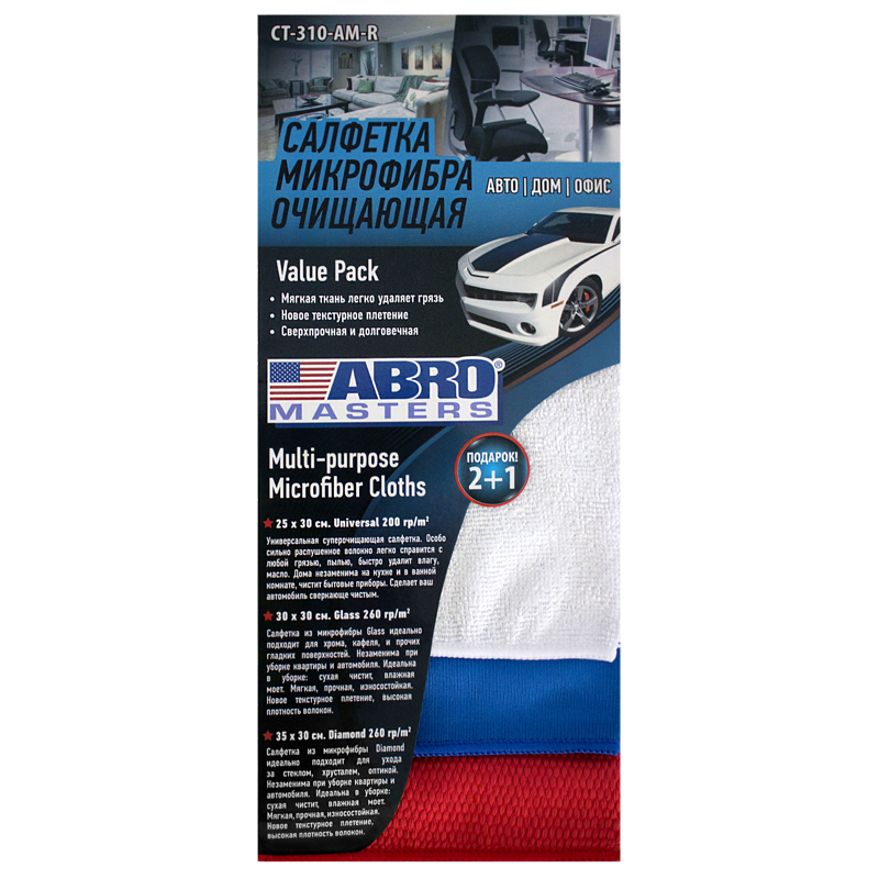 ABRO MASTERS  MICROFIBER CLOTHS Набор салфеток из микрофибры