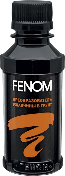 FENOM Rust converter Преобразователь ржавчины в грунт