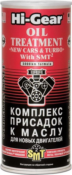 HI-GEAR OIL TREATMENT “NEW CARS & TURBO” WITH SMT Комплекс присадок к маслу для новых двигателей с SMT