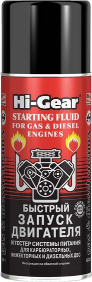 Hi-Gear STARTING FLUID FOR GAS & DIESEL ENGINES Быстрый пуск