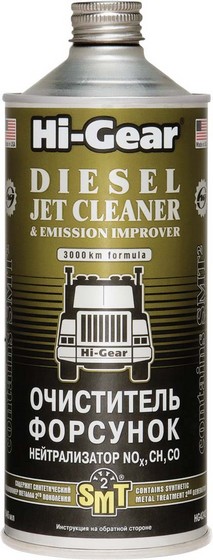 HI-GEAR DIESEL JET CLEANER & EMISSION EMPROVER Очиститель форсунок