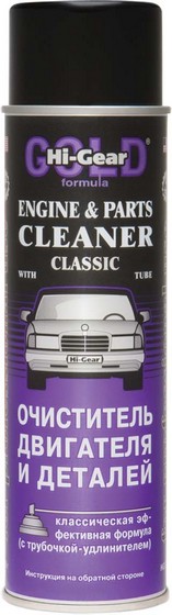 HI-GEAR CLASSIC ENGINE & PARTS CLEANER Очиститель двигателя и деталей