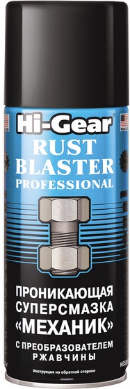 HI-GEAR RUST BLASTER PROFESSIONAL Проникающая смазка