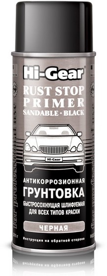 HI-GEAR RUST STOP PRIMER SANDABLE Антикоррозионная грунтовка