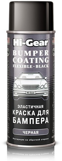 HI-GEAR BUMPER COATING FLEXIBLE Эластичная краска для бампера