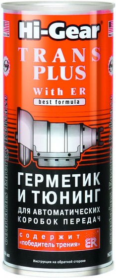 HI-GEAR TRANS PLUS WITH ER Герметик и тюнинг для АКПП