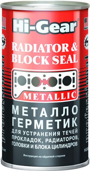 HI-GEAR METALLIC RADIATOR & BLOCK SEAL Металлогерметик для ремонта системы охлаждения