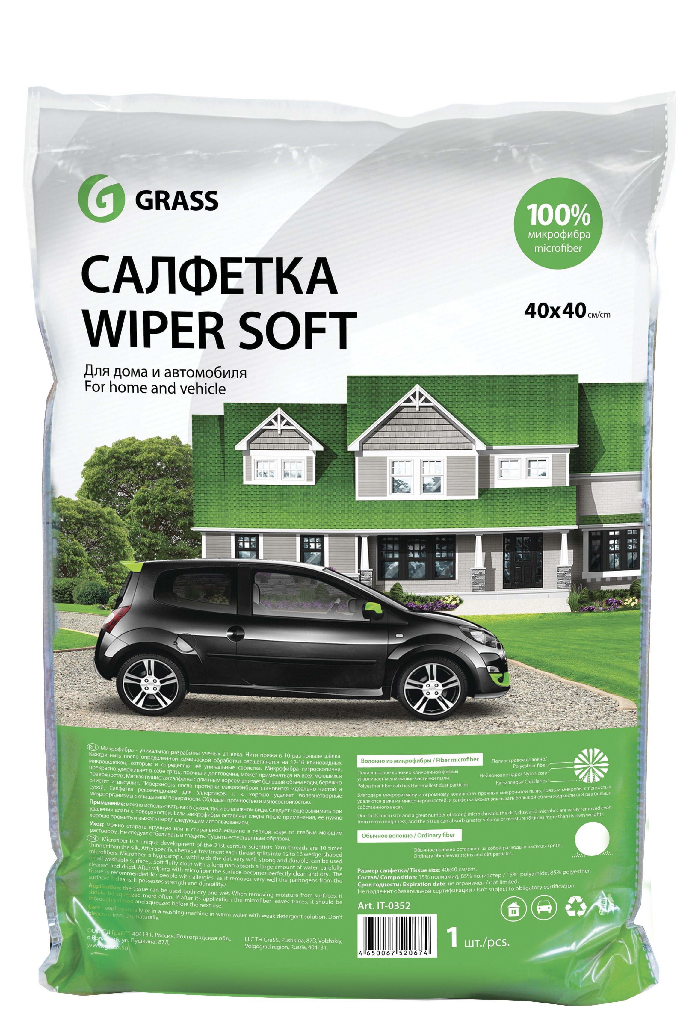 GRASS Салфетка WIPER SOFT