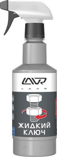 LAVR Fast Liquid Key Жидкий ключ