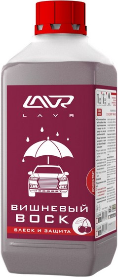 LAVR CHERRY WAX Вишневый воск