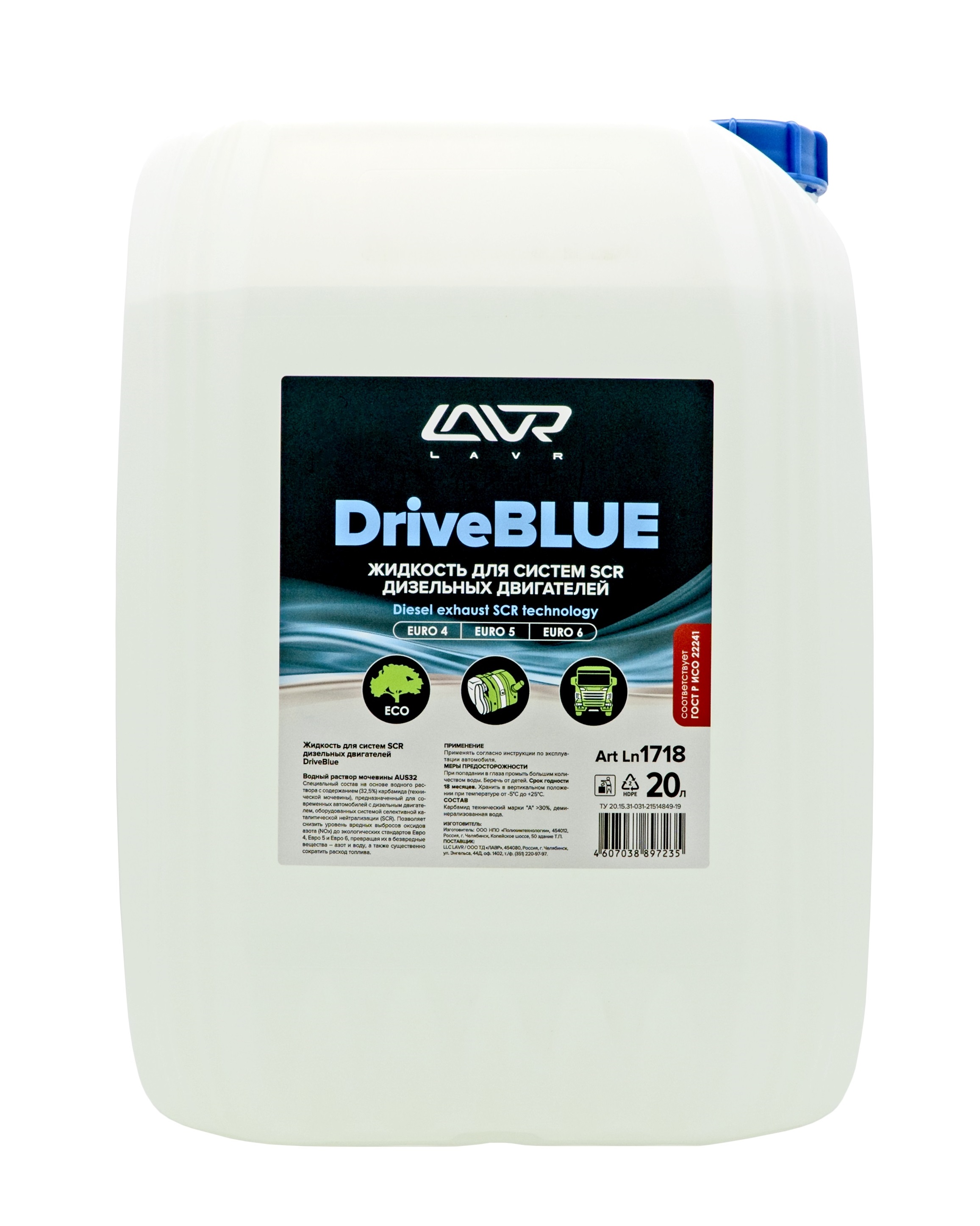 LAVR DriveBLUE Жидкость для систем SCR дизельных двигателей