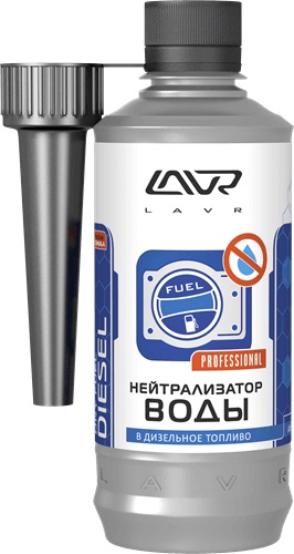 LAVR DRY FUEL DIESEL Нейтрализатор воды