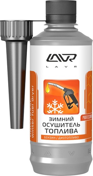 LAVR UNIVERSAL WINTER FUEL DRYER Зимний осушитель топлива