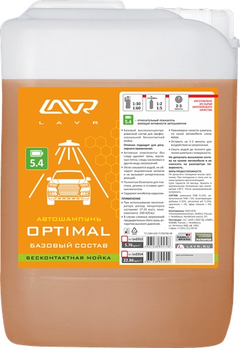 LAVR AUTO SHAMPOO OPTIMAL Автошампунь