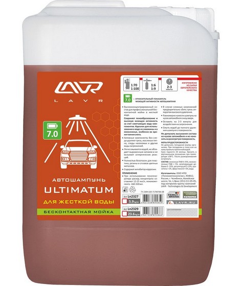 LAVR AUTO SHAMPOO ULTIMATUM Автошампунь для жесткой воды