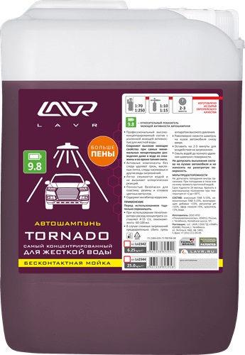 LAVR AUTO SHAMPOO TORNADO Автошампунь для жесткой воды