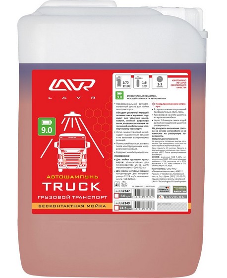 LAVR AUTO SHAMPOO TRUCK Автошампунь для грузового транспорта