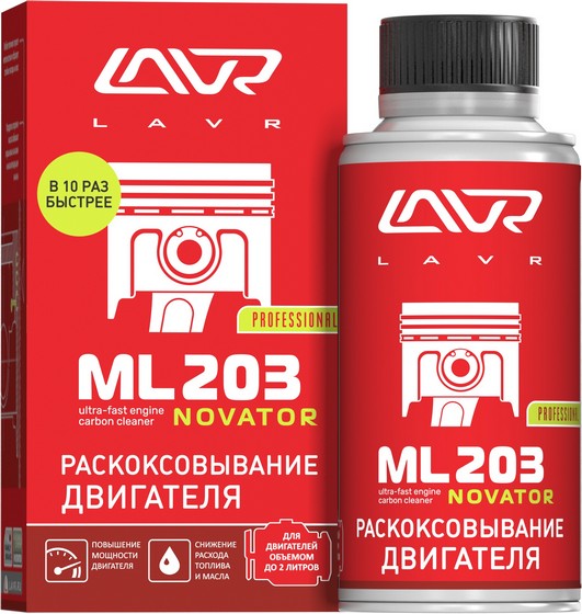 LAVR ML203 NOVATOR Раскоксовывание двигателя