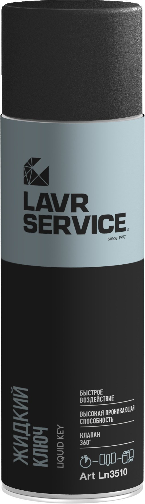 LAVR SERVICE LIQUID KEY Жидкий ключ