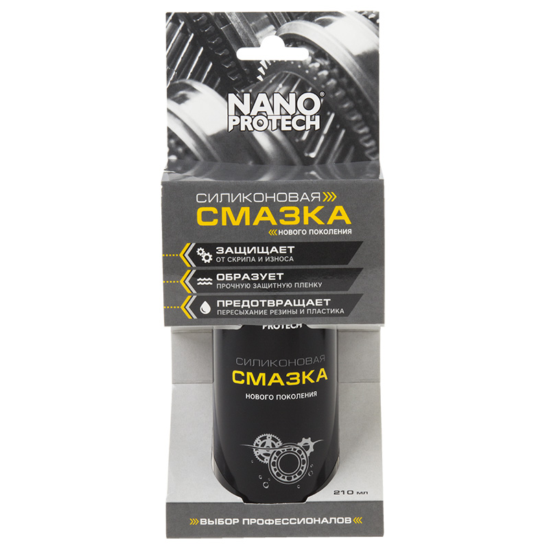 NANOPROTECH Силиконовая смазка