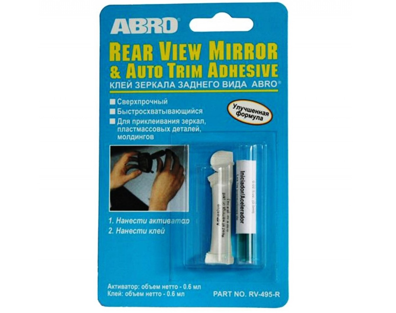 ABRO REAR VIEW MIRROR & AUTO TRIM ADHESIVE Клей для зеркал заднего вида