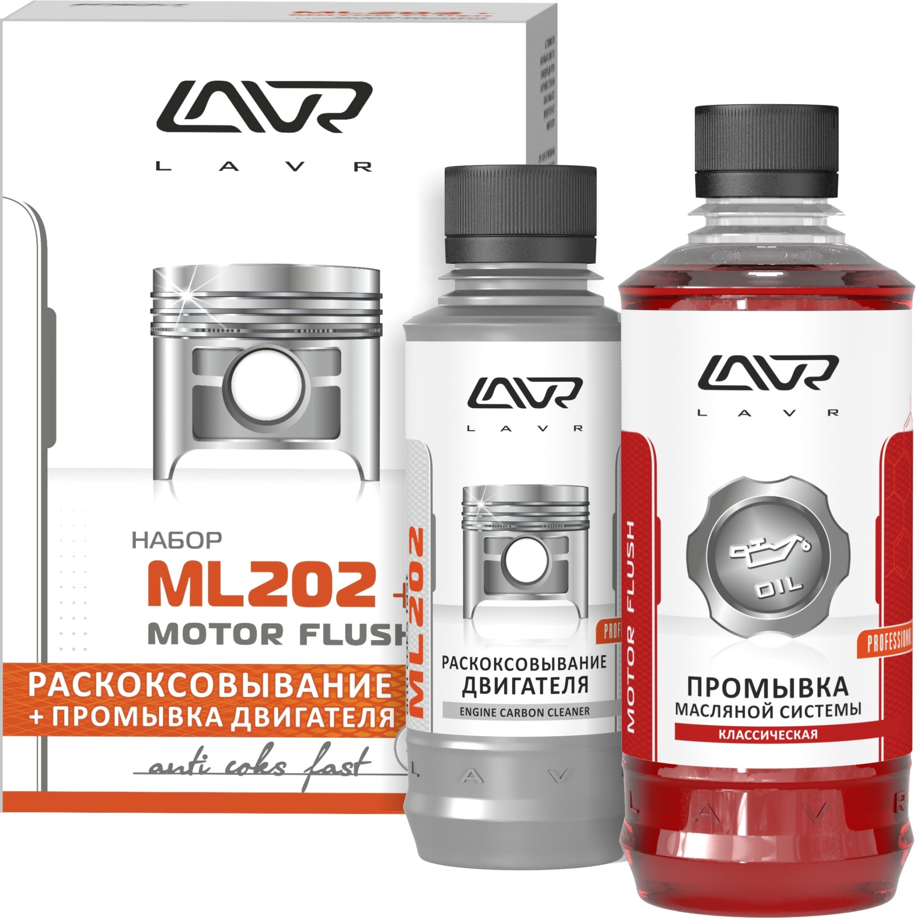 LAVR Набор: Раскоксовывание LAVR МL-202 + Промывка двигателя